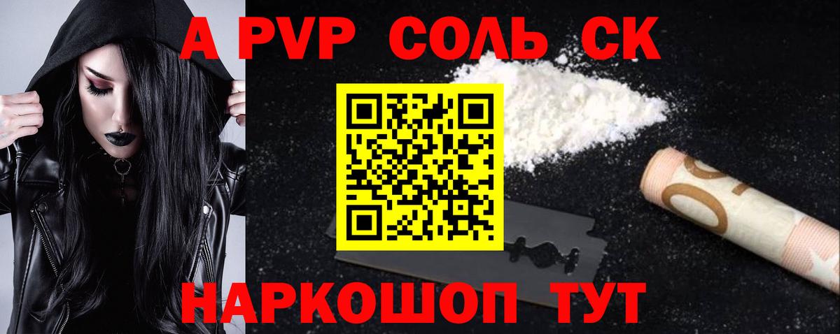 Alfa_PVP мука Нижний Новгород
