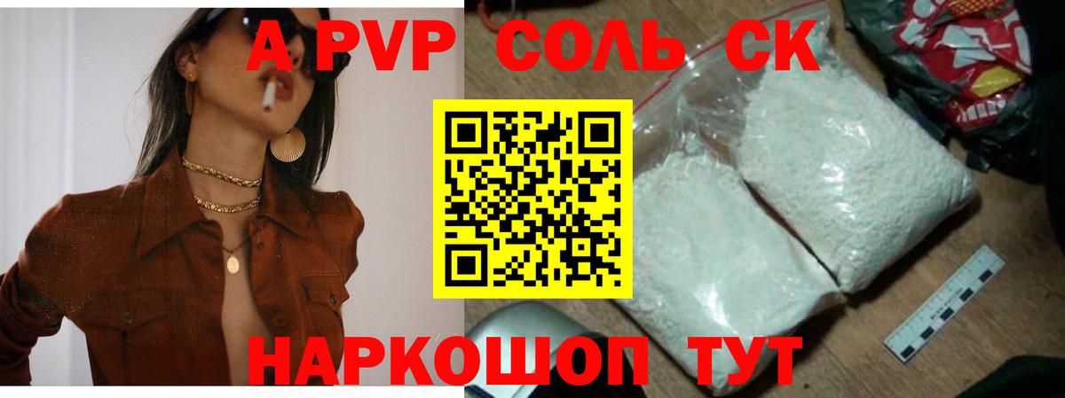 APVP Crystall  Вход с VPN  Альфа ПВП СК КРИС  Нижний Новгород  Альфа ПВП СК 