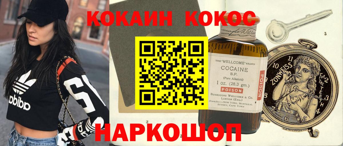 Нижний Новгород  Кокаин  Вход с VPN  Cocaine 98%  КОКАИН 97% 