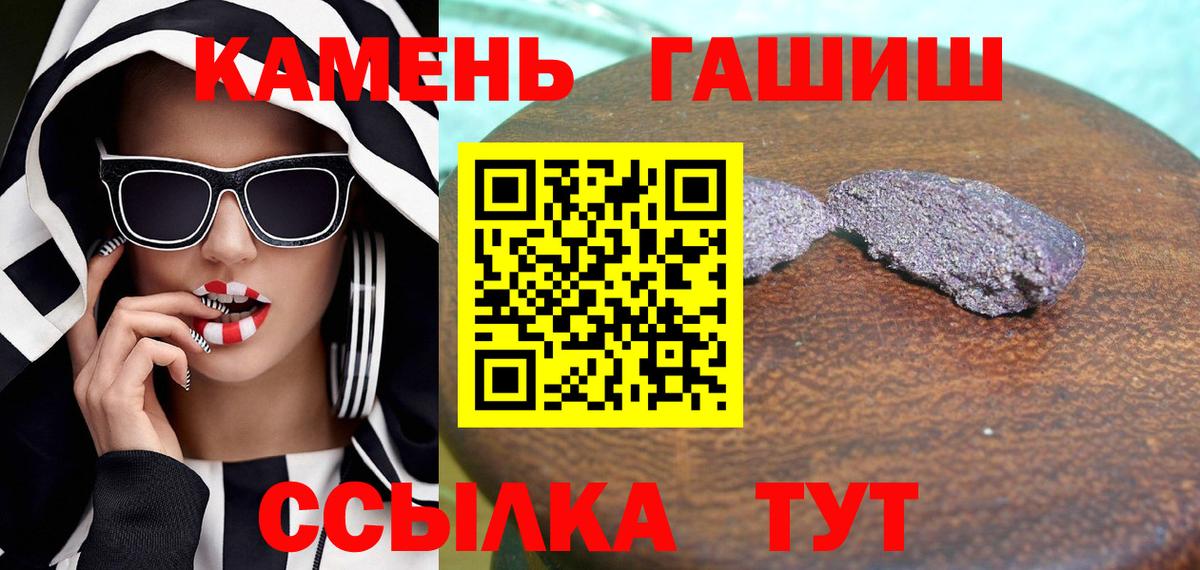 Гашиш Cannabis  Вход с VPN  Гашиш hashish  Нижний Новгород 