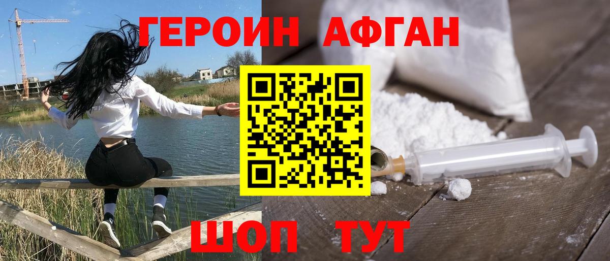 Героин гречка Нижний Новгород