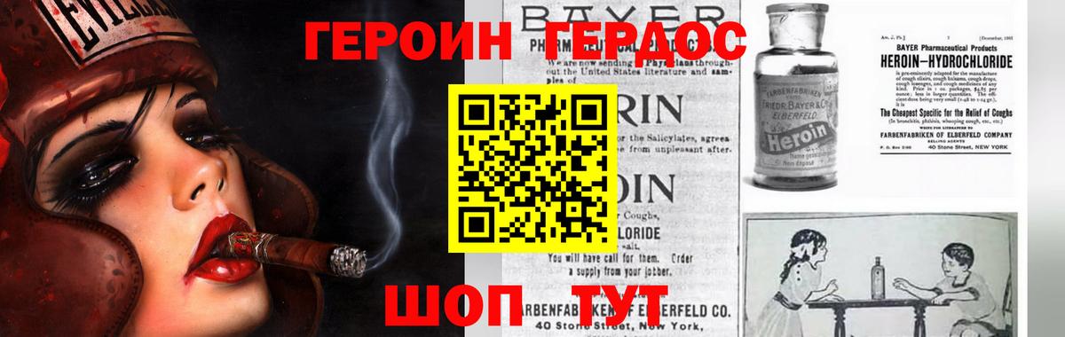 Нижний Новгород  ГЕРОИН  Вход с VPN  Героин Heroin 