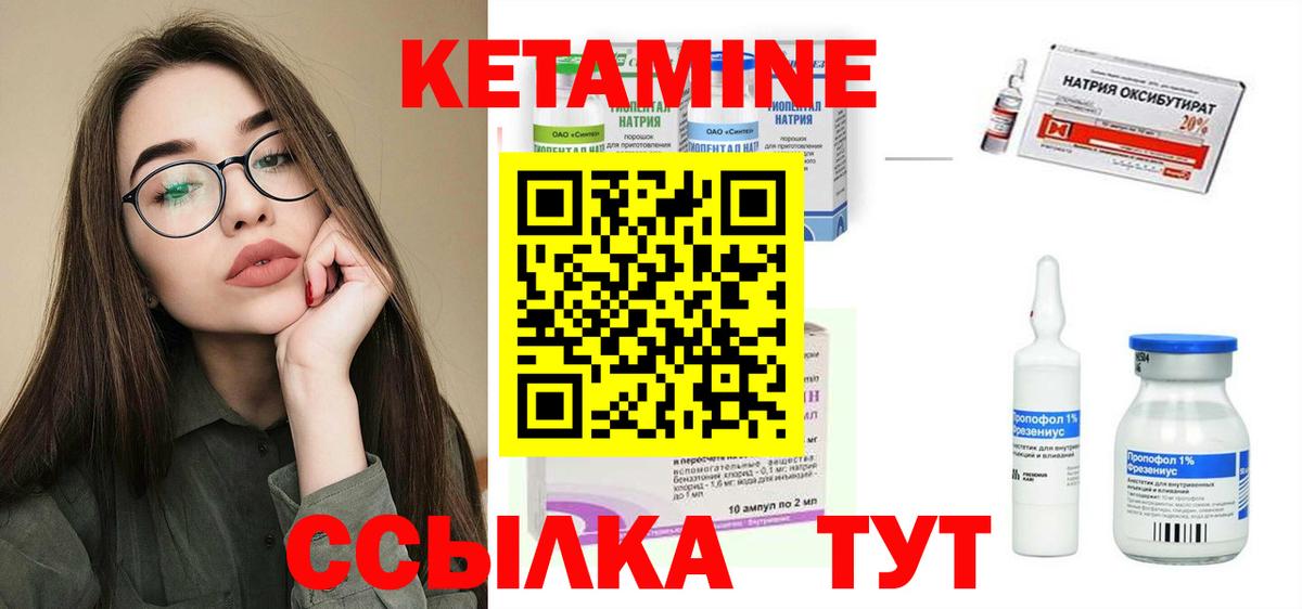 КЕТАМИН VHQ  Вход с VPN  Нижний Новгород 