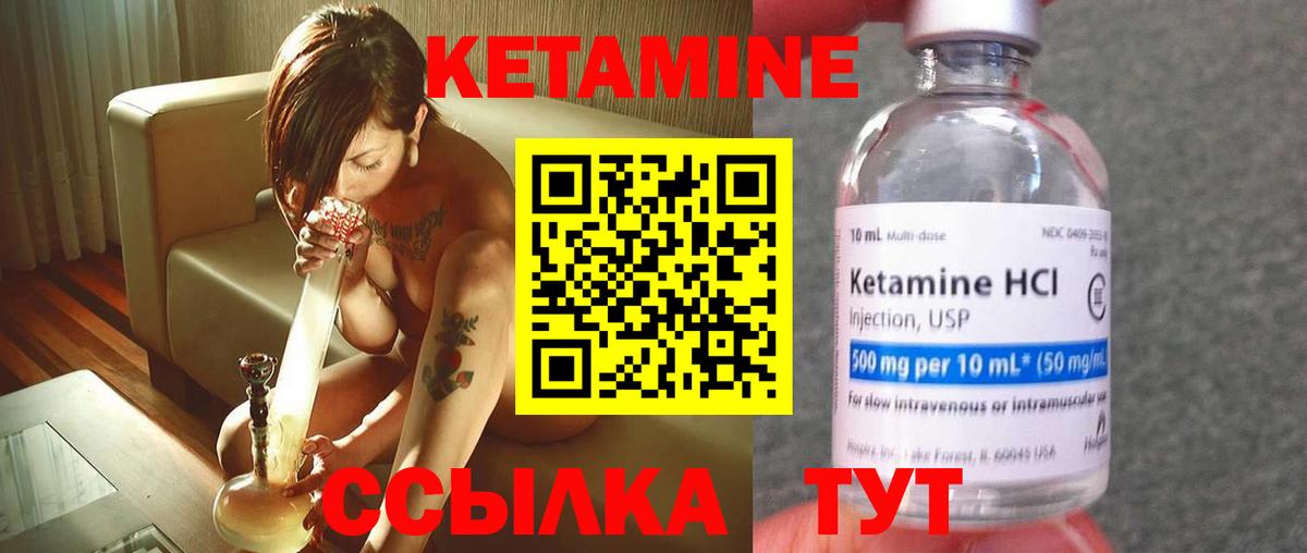 КЕТАМИН VHQ Нижний Новгород