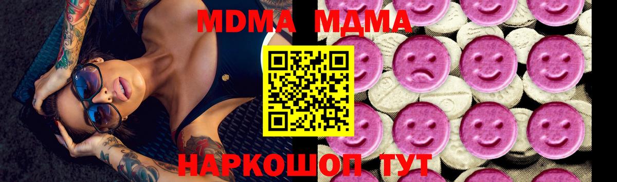 Нижний Новгород  MDMA VHQ  Вход с VPN  МДМА  MDMA Molly 