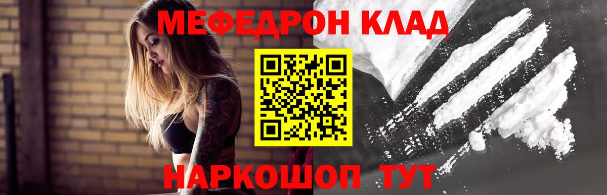 МЕФ кристаллы Нижний Новгород