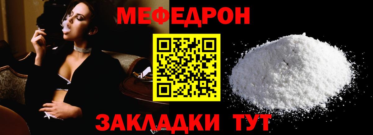 Мефедрон mephedrone  Вход с VPN  Меф мяу мяу  Нижний Новгород 