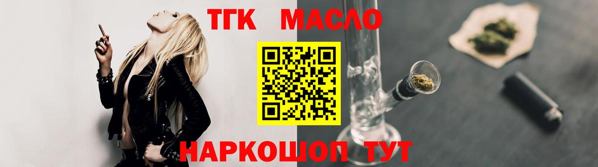 Дистиллят ТГК вейп  Вход с VPN  Нижний Новгород 