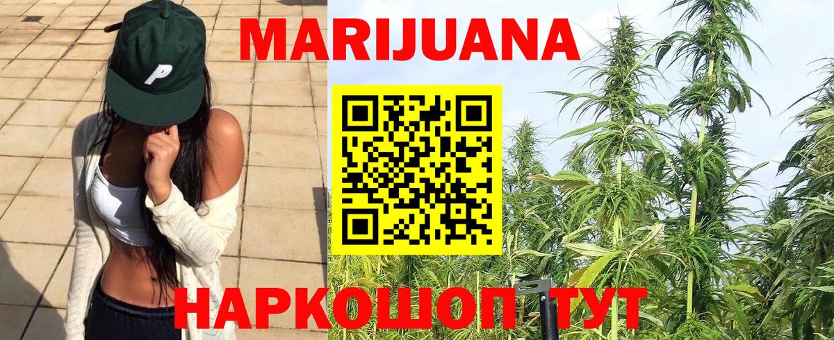 Нижний Новгород  МАРИХУАНА White Widow  Шишки марихуана LSD WEED  Вход с VPN 