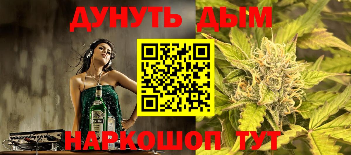Бошки Шишки LSD WEED Нижний Новгород